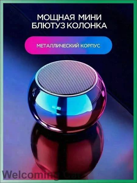 Портативная умная колонка Bluetooth в металлическом корпусе маленькая беспроводная