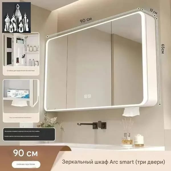 Тумба для ванной,, 90х13х65 см