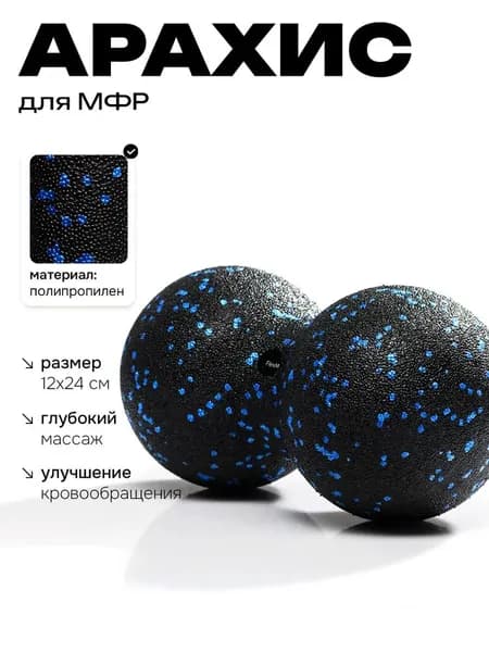 Валик для спины 16х8 см ролик массажный двойной мяч для йоги МФР FlexMe