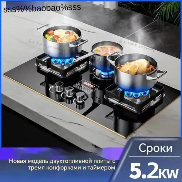 Газовая Варочная панель Газовая плита с тремя глазками, черно-серый