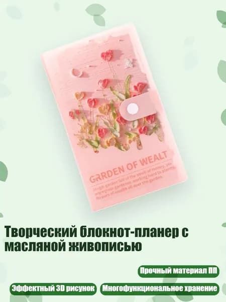 Альбом 1 шт.