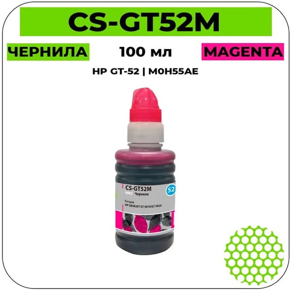 CS GT-52 - M0H55AE Чернила пурпурный 100 мл
