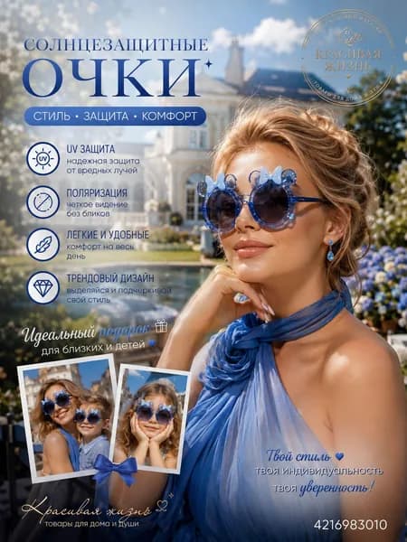 Очаровательные солнцезащитные очки, которые помогут вам уверенно выглядеть на любых праздничных вечеринках