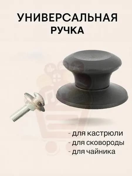 Ручка ухват для посуды, 1 шт