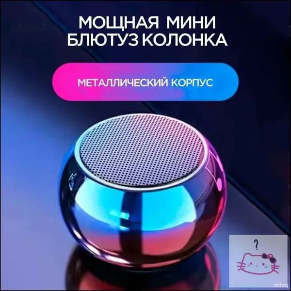 Эксклюзивный голосовой ассистент