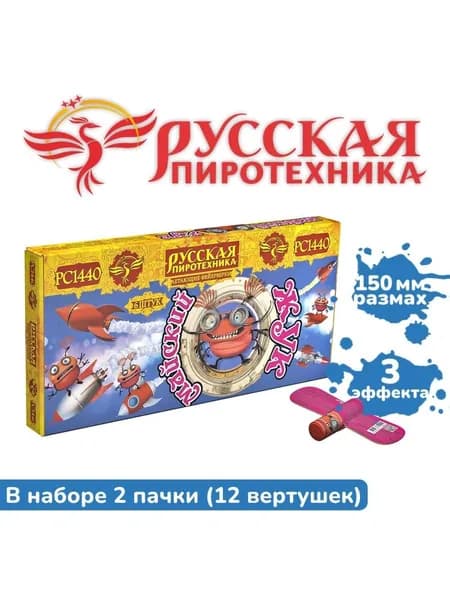 Летающий фейерверк "Майский жук" (12 вертушек)