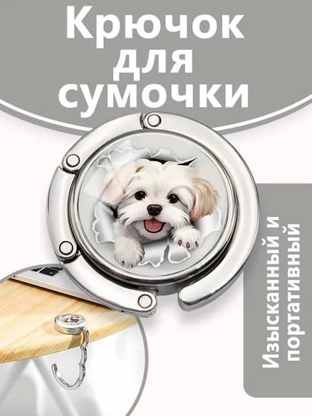 Портативные магнитные металлические мультяшные крючки с рисунком щенка для мужчин и женщин, используемые для размещения и развешивания рюкзаков, курьерских сумок, одежды, вешалок и т.д.