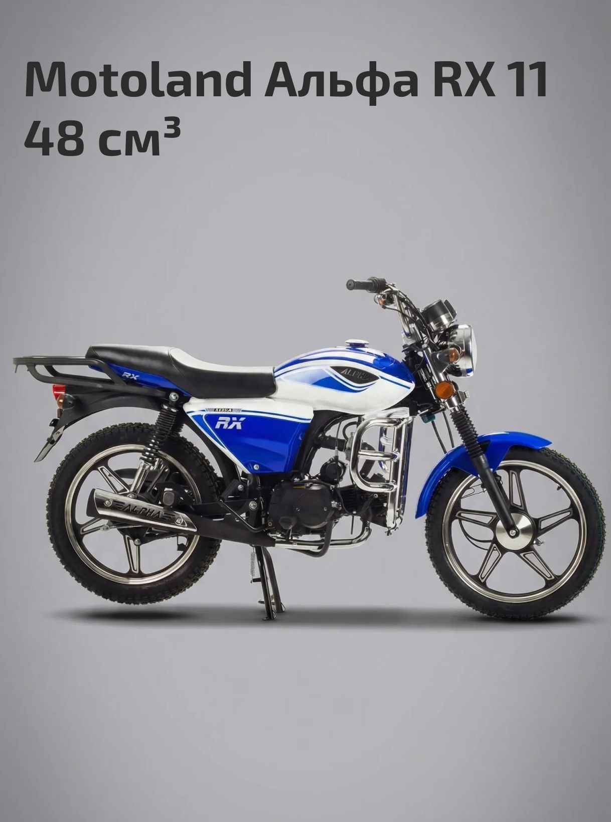 Мопед Motoland Альфа RX 11 синий (A)