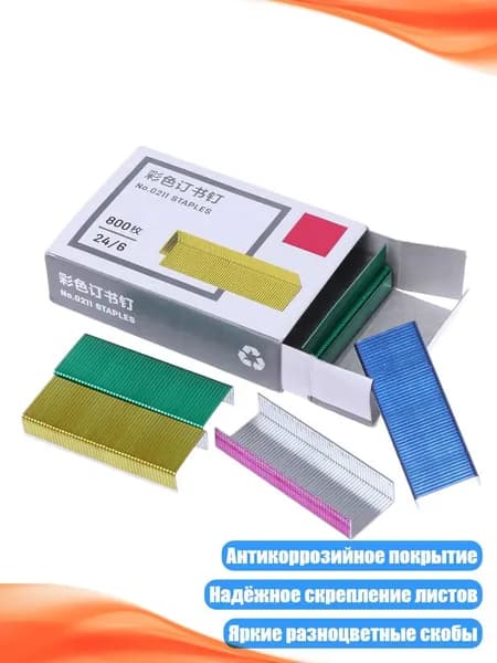 Скобы для степлера