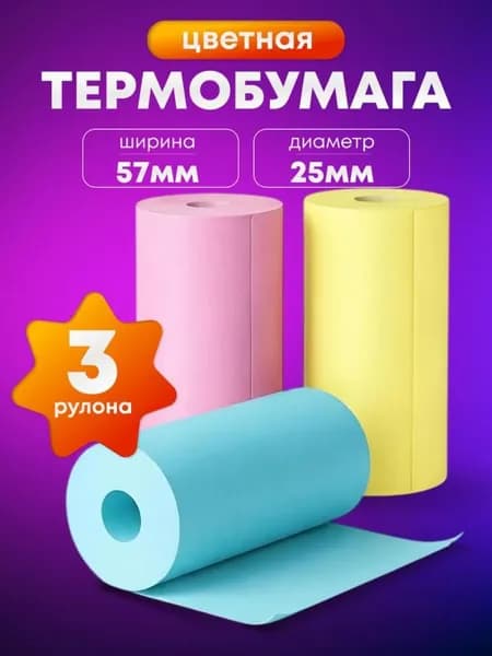 Фотобумага A6