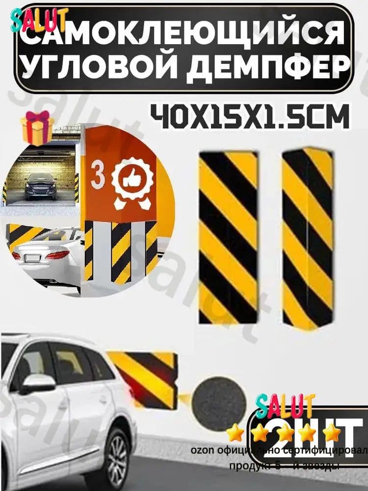 Демпфер автомобильный, 2 шт.