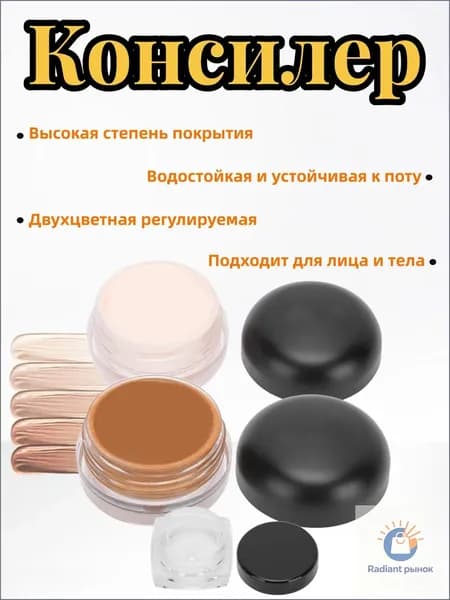 20 г Консилер, Крем для маскировки татуировок и шрамов, регулируемый цвет, идеален для скрытия недостатков на коже.