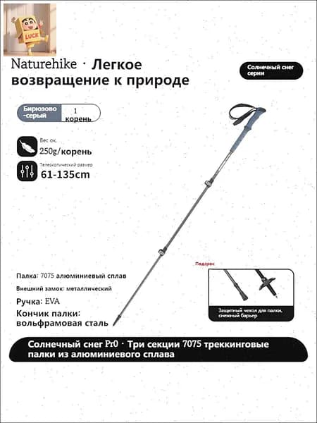 Лыжные палки, 135 см