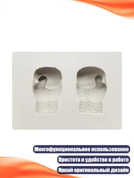 Накладки для единоборств