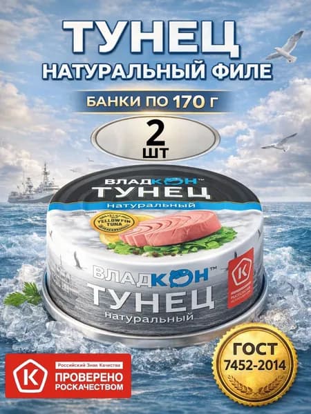Филе тунеца желтоперый натурального 2шт. по 170гр.
