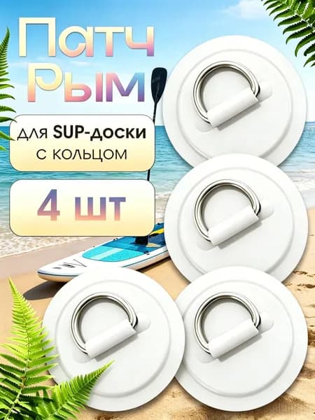 Крепления для кайта