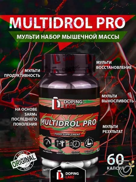 Анаболический комплекс Multidrol PRO Doping Labz Увеличение мышечной массы и выносливости