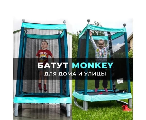 Каркасный батут DFC MONKEY 50х50" с защитной сеткой, для улицы дома, детский спортивный комплекс, манеж до 50 кг, синий/зеленый, 127х127см