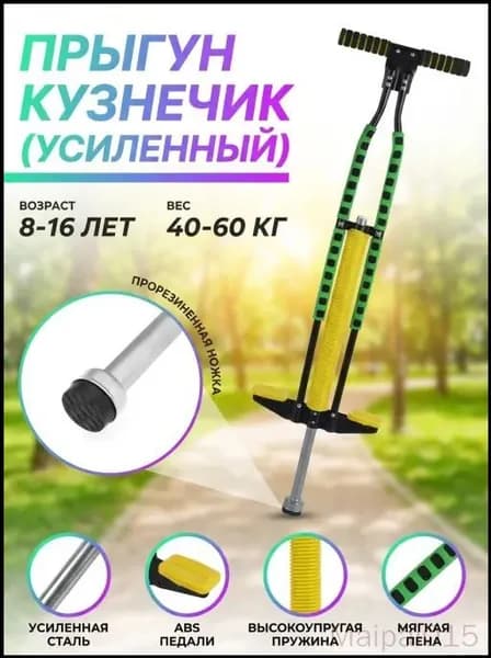 Джампер