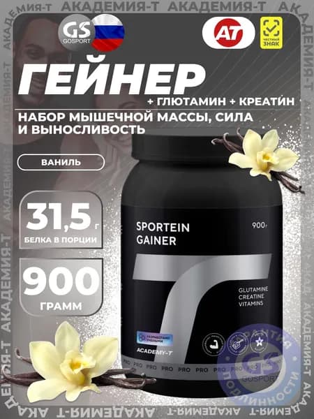 Гейнер Академия-Т Sportein Gainer 900 г, Ваниль, Набор мышечной массы, сила и выносливость