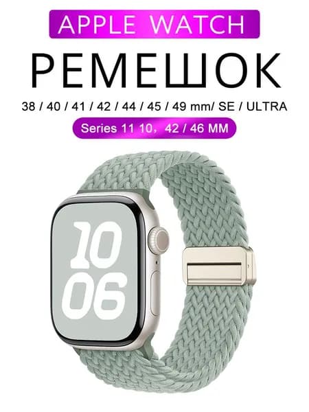 Pемешок для apple watch для часов нейлоновый, ремешок для смарт часов Apple Watch Series 1 2 3 4 5 6 7 8 9 10 SE Ultra 42 mm 44 mm 45 mm 49 mm 46mm 38mm 40mm 41mm