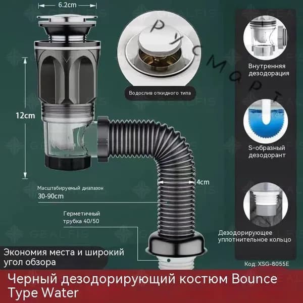 Сифон для раковины в ванную с донным клапаном клик клак с переливом черный глянцевый