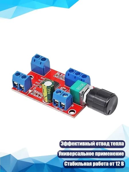 Цифровой двухканальный усилитель мощности 12 В