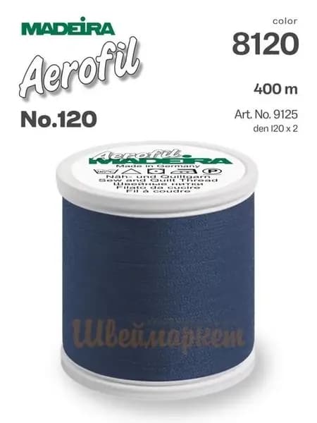 Нитки Aerofil №120, 400 м, арт.9125