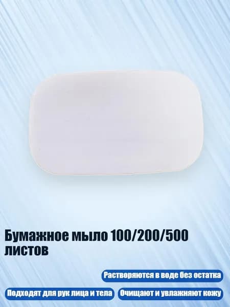 Набор средств для гигиены