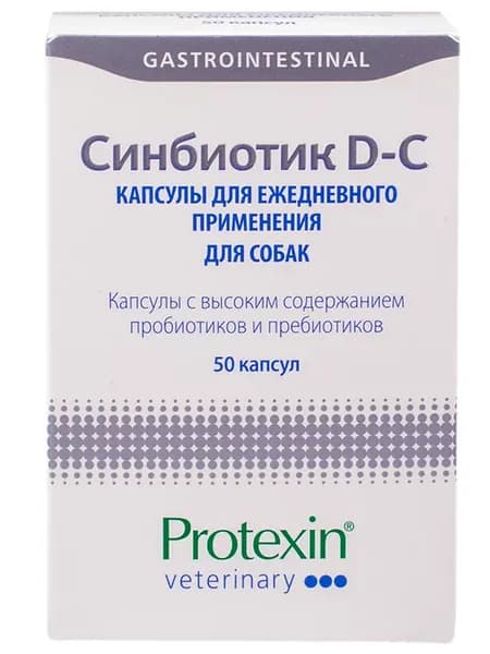 Синбиотик ДС 50 капсул