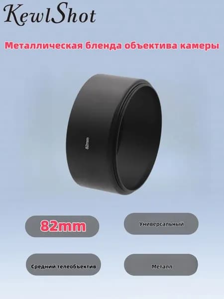 Длинная металлическая бленда объектива 39мм 40,5 мм 46мм49 мм 52 мм 55 мм 58 мм 62 мм 67мм 72 мм 77 мм 82мм 86мм для объективов камер Canon Nikon Sony Olympus Fujifilm