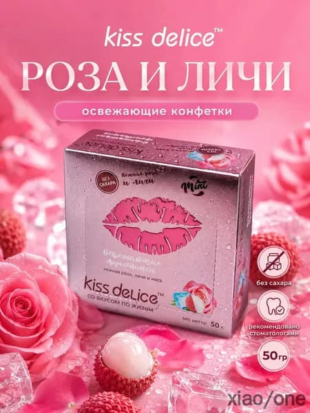 Конфеты без сахара освежающие леденцы вкус Розы Личи xiaojianshangmao