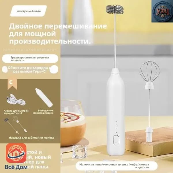 Электрический венчик с USB-зарядкой, Капучинатор, Вспениватель для молока,3 Режима, Type-C, Беспроводный,два заменяющих головки , Бесшумная работа