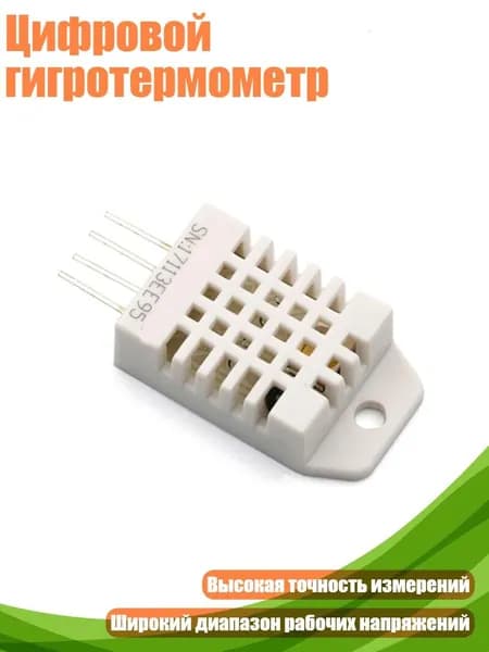Цифровой гигротермометр, - Не оригинал