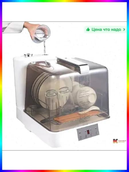 Посудомоечная машина ITEM-92E89C, белый