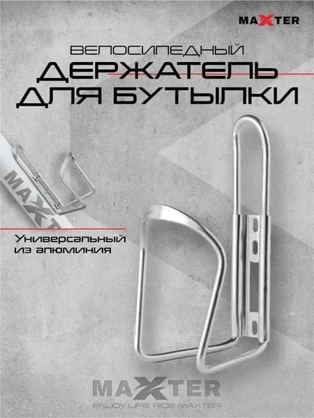 Держатель с карабином для бутылки