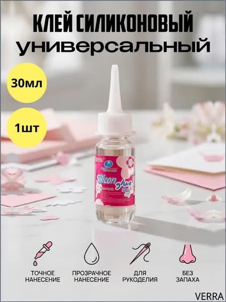 Клей канцелярскийдля пластмассы 1 шт., 30 мл./ 30 г.