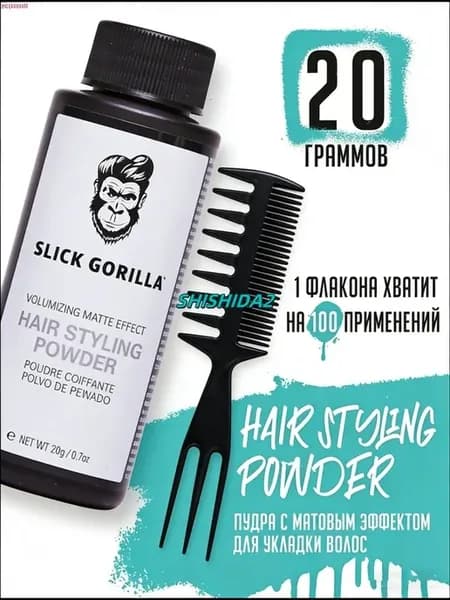Пудра для укладки волос Slick Gorilla, 21 мл