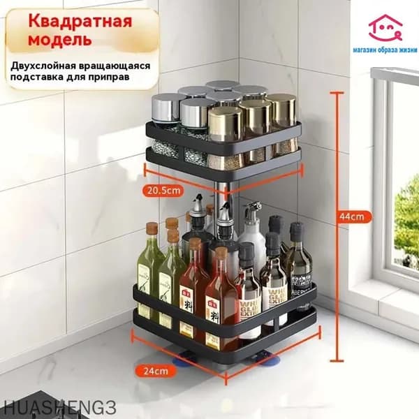 Этажерка, 1 секц., Сталь, 24х24х44 см