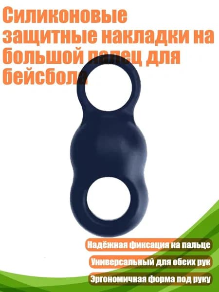 Перчатка для бейсбола