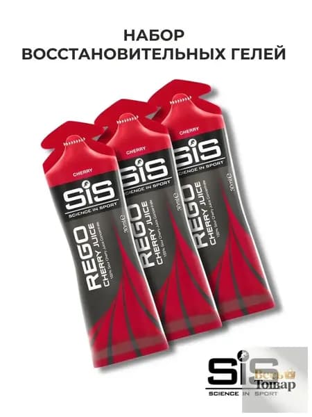 SIS REGO Cherry Juice Напиток для восстановления на основе вишнёвого сока, 30 мл,3шт