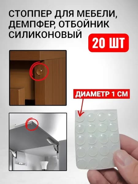 Амортизатор мебельный силиконовый