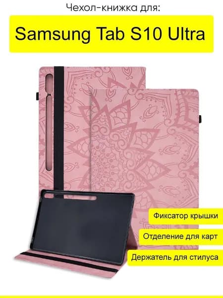 Чехол для Samsung Galaxy Tab S10 Ultra, серия Weave Case