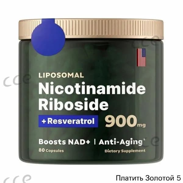 AND+Nicotinamide Riboside, Придания Энергии, Концентрации Внимания, 80 Капсул