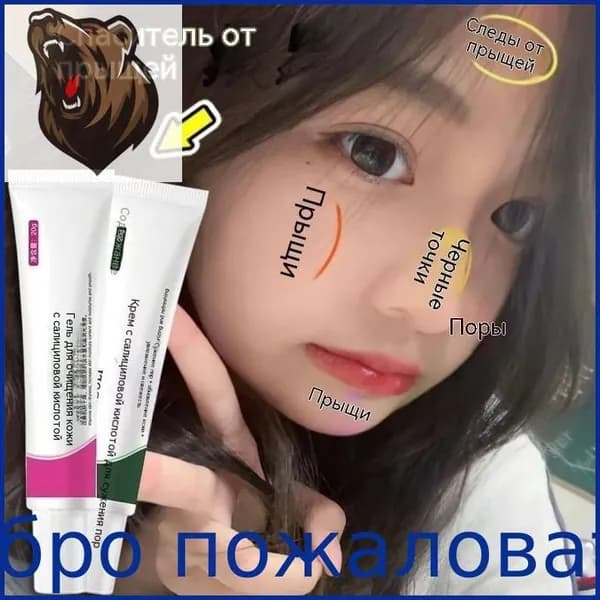 6 шт Крем гель с азелаиновой кислотой 15%