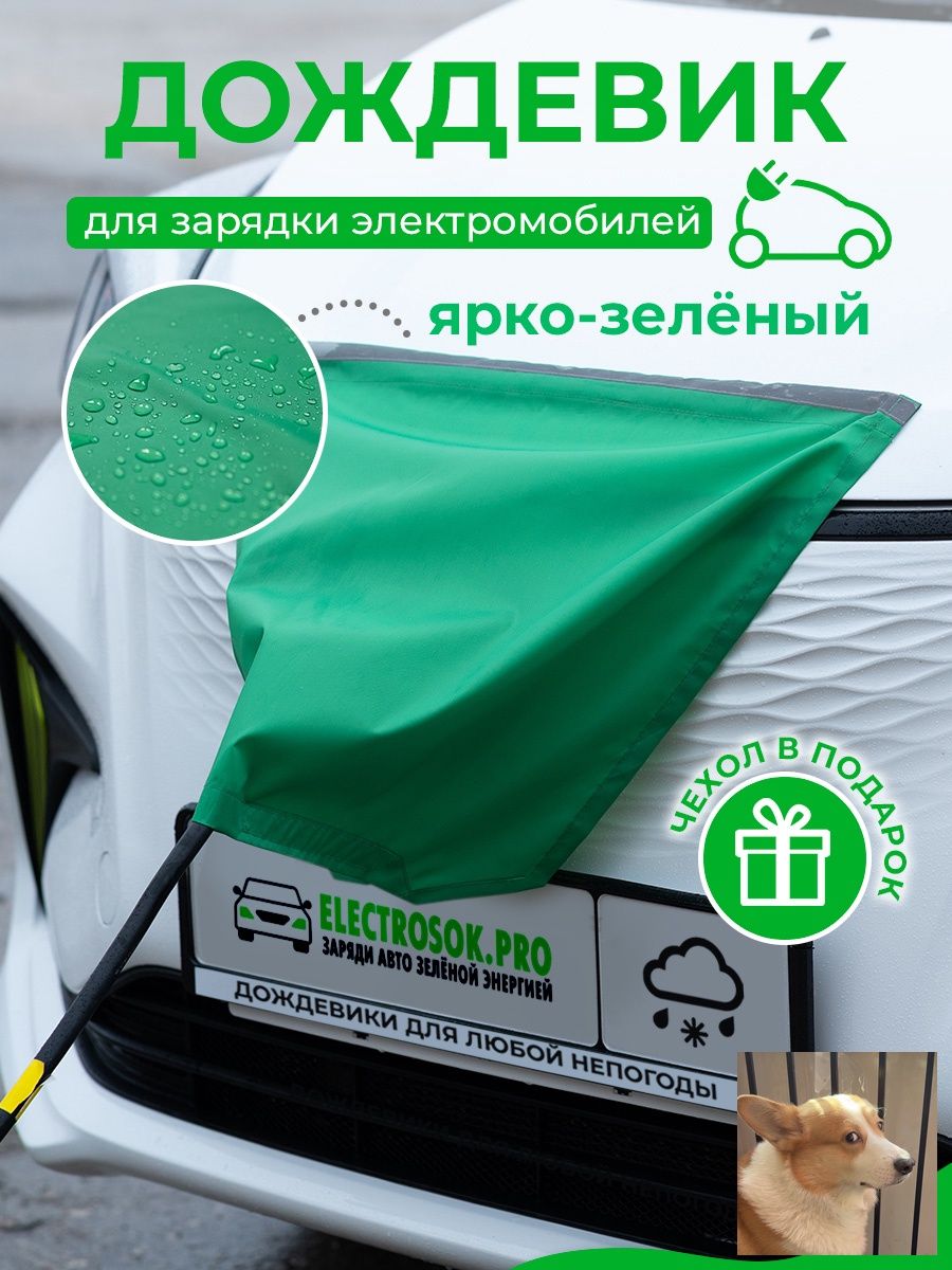 Защита внешних частей автомобиля, 1 шт.