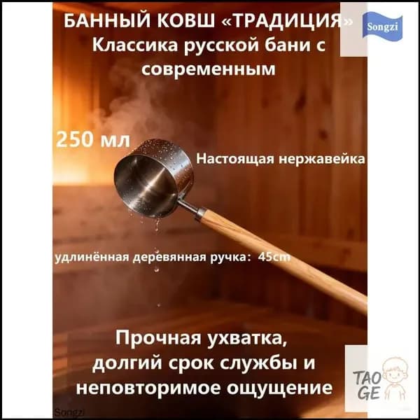 Бондарное изделие для бани Обливное устройство, 0.25 л