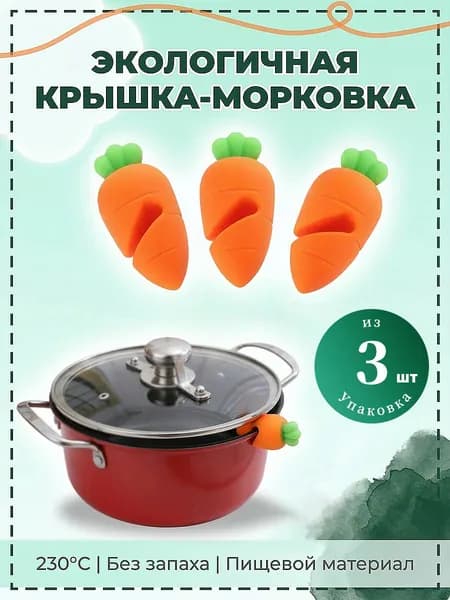 Держатель кухонный для кухонной утвари, 5 см х 3 см х 3 см, 3 шт