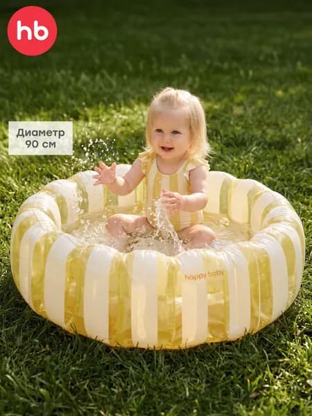 121025, Бассейн надувной детский Happy Baby, круглый бассейн для малышей, на дачу, 80 литров, диаметр 90, желтый в полоску