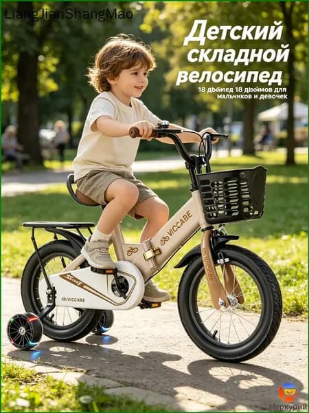 Детский складной велосипед 18 дюймов для мальчиков и девочек